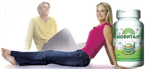Секрет молодости.Новитал - омоложения организма